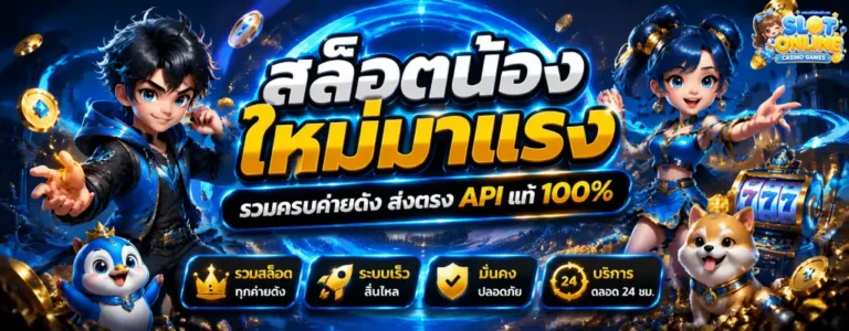 เครดิต ฟรี 150