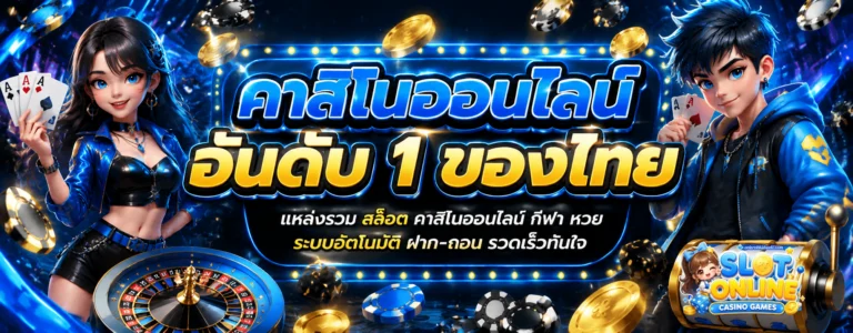 สล็อต ตรง